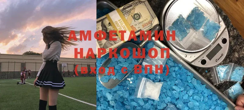 Amphetamine Розовый  Ленинск-Кузнецкий 